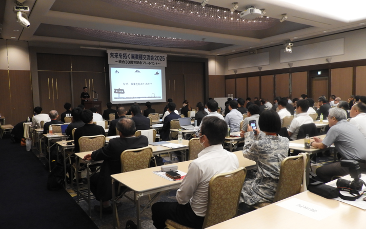 未来を拓く異業種交流会2025～統合30周年記念プレイベント～を開催しました。