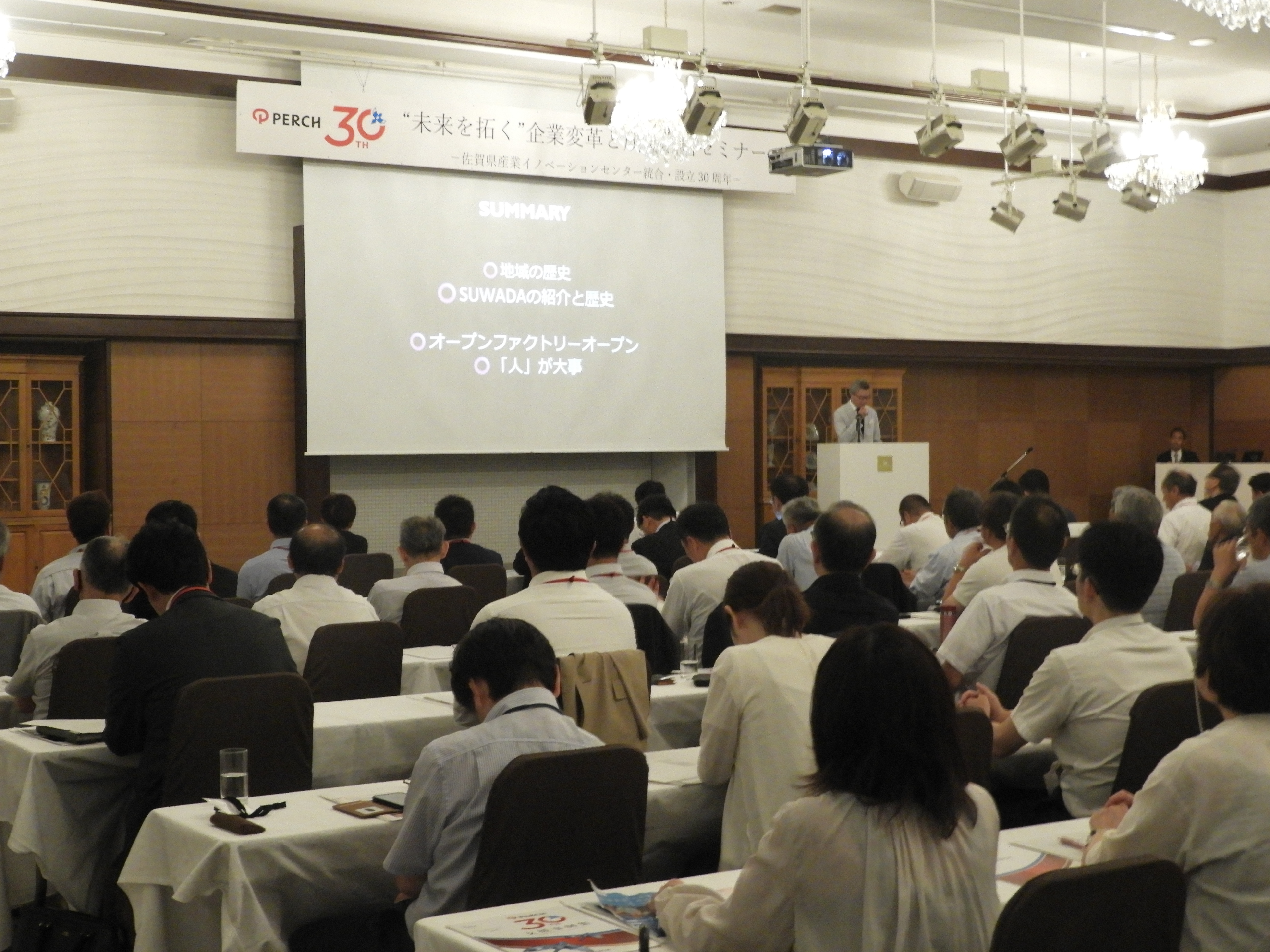 統合30周年記念イベント「未来を拓く　企業変革と成長戦略セミナー」を開催しました。