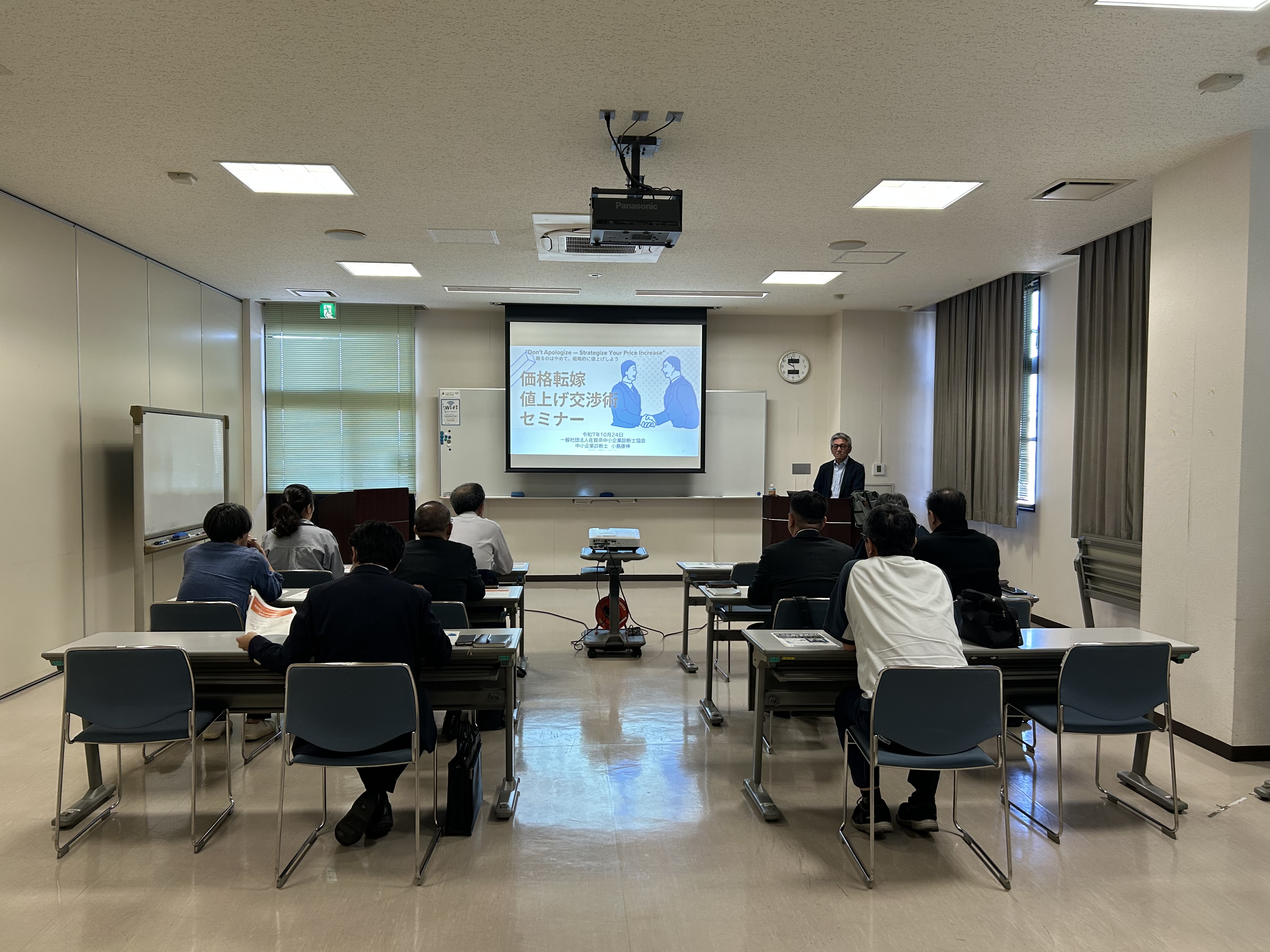 R7『価格転嫁・値上げ交渉術セミナー』を開催しました！