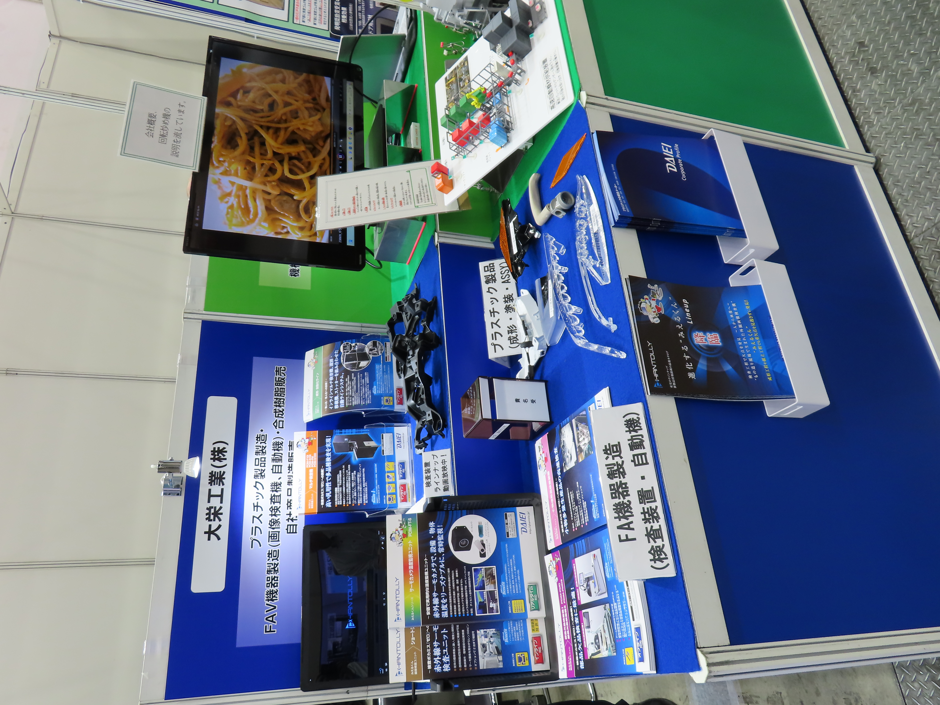 「中小企業テクノフェアin九州2024」に出展しました。